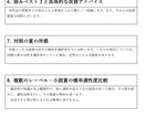小説賞応募小説の講評・感想・アドバイスを行います 目標賞の受賞作を購入して読み、応募作品と比較講評します。 イメージ4