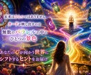 パラレルシフトメッセージ⭐届けます ✨あなたの中の虹色の可能性を読み解きます✨ イメージ4