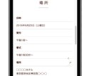 web招待状作ります 結婚式の招待状をwebで送ってみませんか？ イメージ3