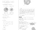 学校・学習塾など数学のテキスト作成や図版作成します 複雑な数式組み（LaTeX等）から、映える図版作成まで。 イメージ1