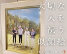 大切な人を祝う“似顔絵”｜祝画アートを制作します ｢ありがとう｣｢おめでとう｣の気持ちを似顔絵に込めます イメージ6