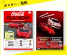 オールジャンルOK!高品質なポスターを作成します ポスターをはじめとしたあらゆる販売促進ツールを作成します! イメージ8