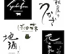 私らしさを形に。表情豊かな手描きロゴなど制作します 線の抑揚が生むリズム。あなただけの世界観を、唯一無二の形へ。 イメージ6