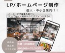 Studioを使ったホームページ制作を承ります 限られた予算の中で名刺代わりになるようなHPが欲しい方へ！ イメージ1