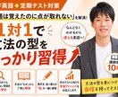 定期テスト対策◆中学英語を話して身につけます 文法は読むより話して覚える。テストの点数UPへ導きます イメージ1