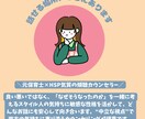 気軽に、でも深く。あなたの気持ちに耳をかたむけます 元保育士・HSP気質の傾聴カウンセラーです。 イメージ1