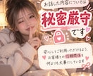どんな話でも！現役女子大生が受け止めます 恋愛、仕事、愚痴、人間関係…どんな話でも受け止めます！ イメージ3
