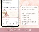 インスタの3連固定バナーを制作します あなたのプロフィールに、女性に選んでもらえる看板を！ イメージ2