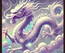 あなたを守ってくれる『龍神画像作成』します 思い通りの未来になるために、潜在意識を高める龍神様をお届け✨ イメージ4