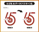 ロゴ・イラスト・画像のAiデータ化します 迅速・正確・丁寧にトレースします！ イメージ2