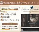 SWELLでWordPressホームページ作ります 人気テーマSWELLで更新しやすいHPを制作いたします イメージ1