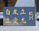 理念を象徴した石碑をデザインします 会社や学校の理念などを踏まえながら具現化します イメージ3