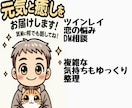 DMで届ける前向きアドバイスをします あなたのペースで気持ちの整理。5往復でもしっかり寄り添います イメージ4