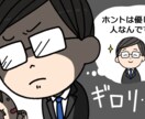 大手企業の人事担当が就職の模擬面接対応します 大手企業で聞かれている面接内容等を疑似的に再現します イメージ1