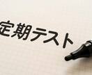 社会科の試験問題つくります 多忙な先生方のために社会科の試験問題を作成します！ イメージ1