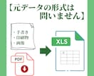 事務歴20年!Excel仕訳・データ入力代行します 個人事業主・小規模事業者様向け。日々の事務作業を請負います。 イメージ3