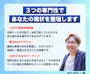 仕事・人間関係のモヤモヤをコーチングで整理します 誰にも話せなかった本音を「大人の担任の先生」が整理します。 イメージ3
