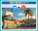 画像を高画質化拡大（200％〜1600%）します プロが使用しているAI高画質化ツールで綺麗に拡大いたします イメージ5