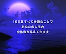 あなたの10天体・ホロスコープで読みます 恋愛・金運・仕事運・転職・開運・宿命・人生・生きづらい・才能 イメージ8