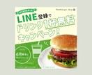 バナーなどWeb画像全般作成します 低単価で高品質！を叶えます。Web画像全般の作成 イメージ2