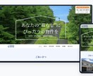 ホームページ、作る？直す？を整理します MEO・SEOに強い制作者が60分で改善方針を明確にします イメージ2