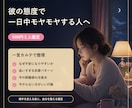 恋愛の不安を一言カルテで整理します 相手を追う前に恋愛癖を整理します。 イメージ1