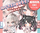 デフォルメキャラのオーダー承ります アイコン、動画素材、グッズなどにご使用頂けます！ イメージ1