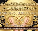 あなたの金運と豊かさの流れを魂から読み解きます お金の流れは、あなたの魂の流れと深くつながっています。 イメージ1