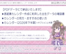 西洋占星術であなた専用の運勢カレンダーを作成します 幸運の星・木星との繋がりを深めませんか？ イメージ3