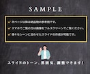 美しく・分かりやすい、プロ品質の資料を作成します スピードが売り！24時間以内納品無料です イメージ5