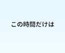 派遣で働く女性の悩みや職場のモヤモヤを聞きます 評価や関係性を気にせずに、あなたの本音を話せる場です。 イメージ8