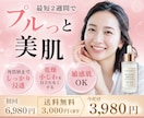 6月限定！！モニター価格でバナー制作いたします 駆け出しデザイナーですがまずはポートフォリオご覧ください！ イメージ2