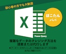 複雑なデータのクレジング方法を提案または代行します データベースやダッシュボード作成のためにデータの正規化 イメージ1