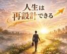 人生再起の霊視鑑定｜運命の軌道修正します 心を整え、流れを整え、 今できる一歩で運命を好転へと導きます イメージ1