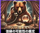 復縁の可能性　電話で霊感霊視タロット占いします 相手との未来や気持ち　復縁等サポート　恋愛運 イメージ1
