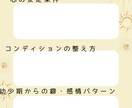 魂の才能・クセ・トラウマ読み解きます 自分でも気づけない自己分析シートを10天体から読み解きます イメージ4