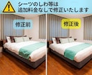 関東インボイス◎Airbnb民泊物件宿泊撮影します シーツのしわ等気になる部分も無料で修正します！ イメージ2