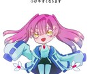 SDキャラ描きます 実績作りのため9/30まで最低価格でのご案内です イメージ3