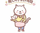 恋愛相談に優しくお答えします 男心、女心が知りたい方はぜひ気軽にご相談下さい♪ イメージ2