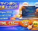 デザインを忠実に再現!コーディング代行します Figma/XD対応|高品質コーディング承ります! イメージ1