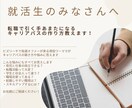 就活生に社会人のキャリアパス教えます 学生の皆さんにキャリアパスについて実体験からアドバイスします イメージ1