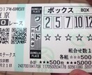 勝負するレースや馬の選び方教えます 【肝心】予想方法が知りたい方、必見‼︎【かなめ】 イメージ2