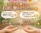 誰にも言えない愚痴、ストレス発散OK!全部聞きます 愚痴・不満なんでも聞きます！秘密厳守で優しく受け止めます イメージ1