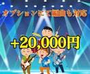 安価で、高クオリティのカラオケ音源を作ります 著作権フリーで安心！より皆様好みに編曲可能！ イメージ2