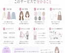 現役パーソナルスタイリストが顔タイプ診断します ｜診断迷子さん歓迎｜顔タイプ診断＋PDF付 イメージ3