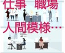 企業城下町カウンセリングルーム運営の主が談話します 状況見極め☯　多業種認識あり、職務業界に役立つ支援を目標に↺ イメージ1