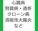 病院管理栄養士が病気に沿った食事相談乗ります 腎臓病、心臓病、クローン病なども可です。まずはご相談を！ イメージ2