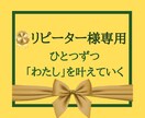 思考パターンを変えて「理想の自分」に導きます 決めるのはあなた自身、あなたの中にある答えを引き出します。 イメージ1