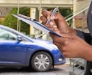 車高く売る秘訣、方法教えます 元車買取営業のノウハウ、騙されない車の売り方教えます。 イメージ1
