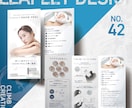 評価5.0 PRO認定 パンフレット作成します ココナラ実績700件以上！ココロハズムパンフレット イメージ9